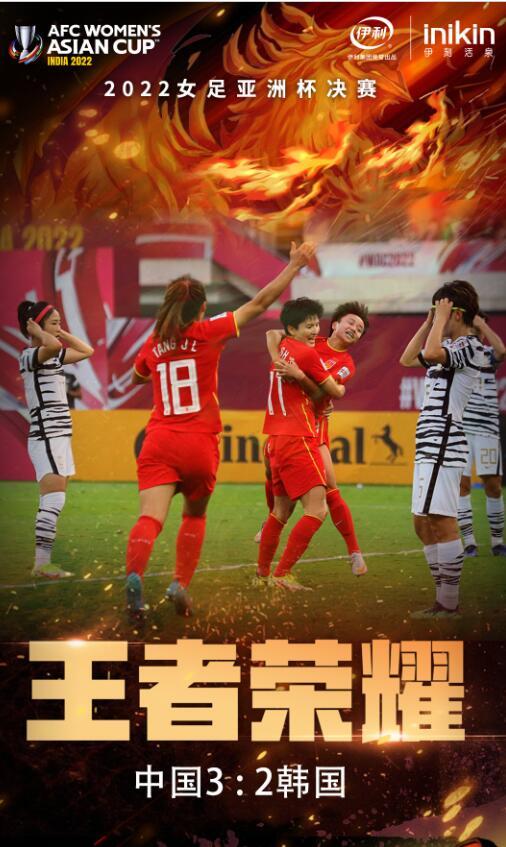 福州女足球员获得最佳进攻奖：攻守俱佳