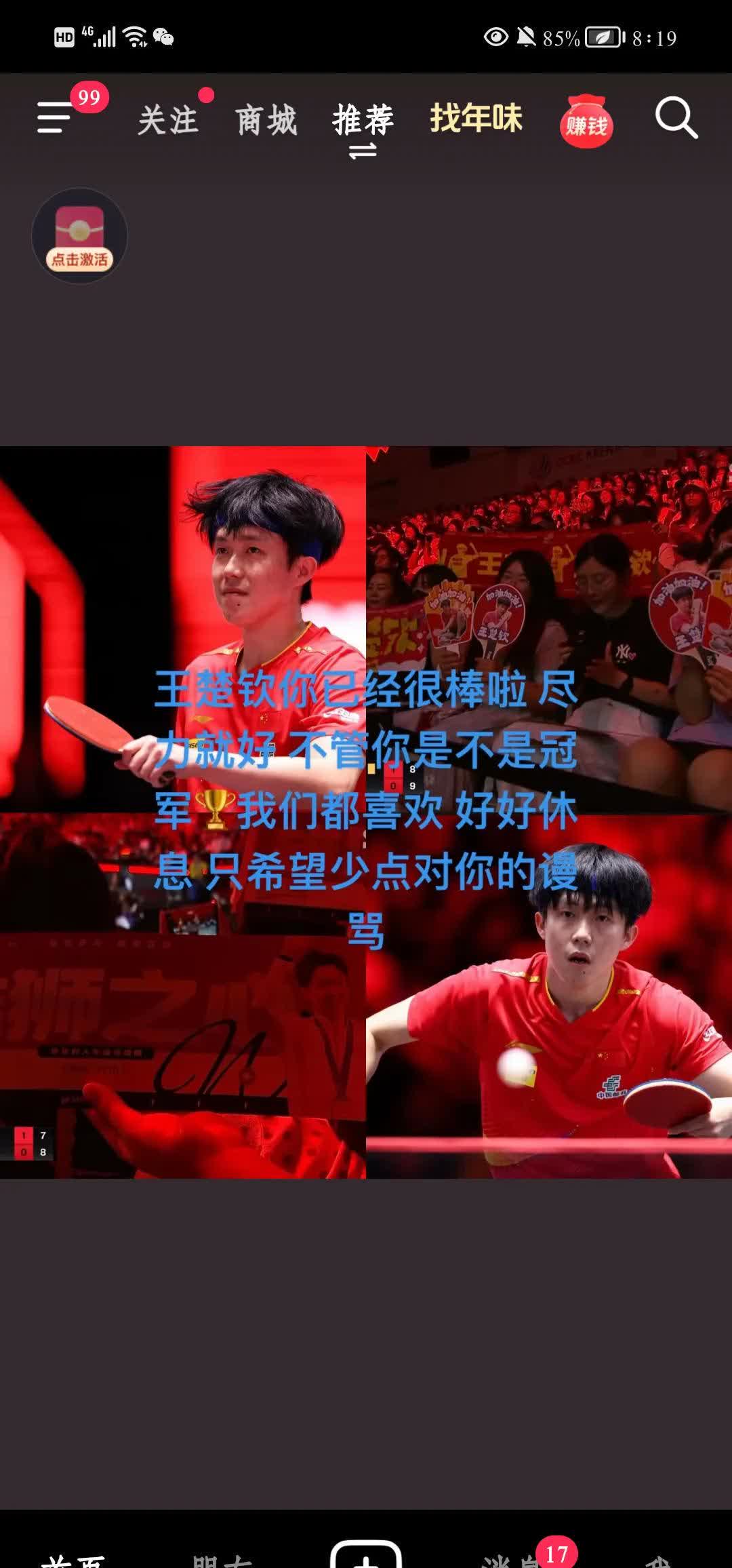 球队士气高涨，以精彩表现取胜对手