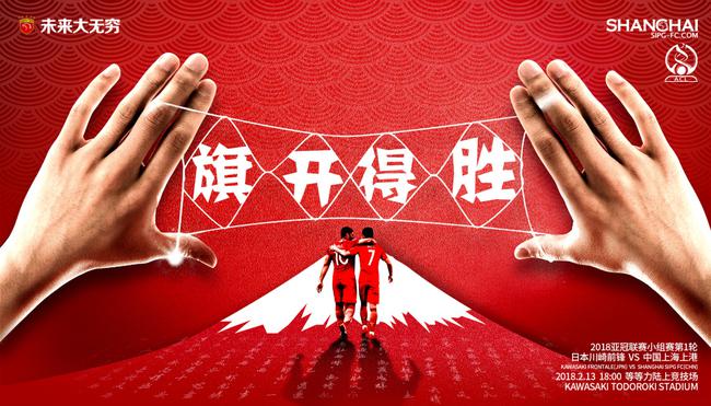 关于山东球队新赛季开门红，势如破竹的信息